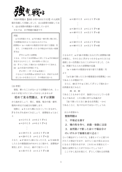 初めて見る問題は，まずは実験