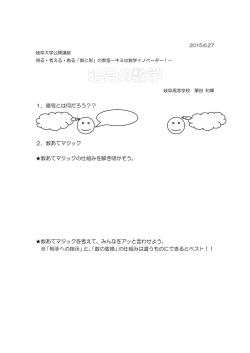 ワークシート