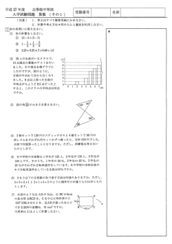 中等部 算数  - 志學館 中等部・高等部
