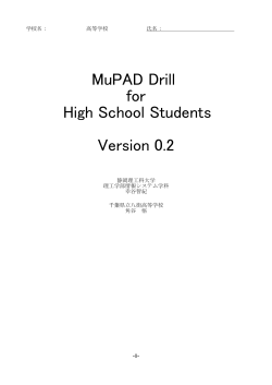MuPAD Drill for High School Students Version 0.2 - NA
