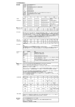 北京中誉威聖信息咨询中心 - 日本貿易振興機構北京事務所知的財産権部
