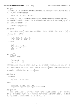 試験解答と解き方のみ