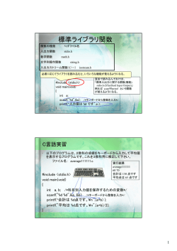 標準ライブラリ関数