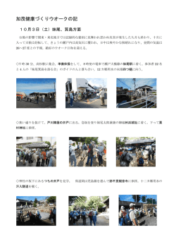 妹尾・箕島コース