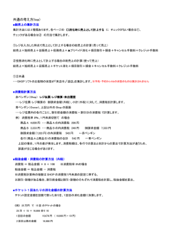 共通の考え方(top)