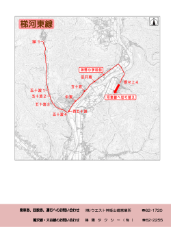 梯河東線 - 神姫バス