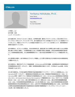 波々伯部 自克, 工学博士, CLP