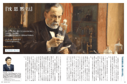 ー『音楽業界に押し寄せる波』