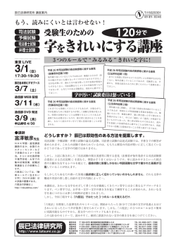 字をきれいにする講座