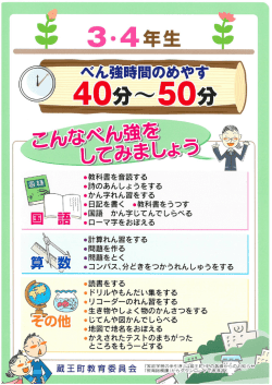 ・教科書を音読する ・詩のあんしょうをする ・かん字れん習をする ・日記を