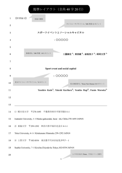 規準レイアウト（全角 40 字 20 行）