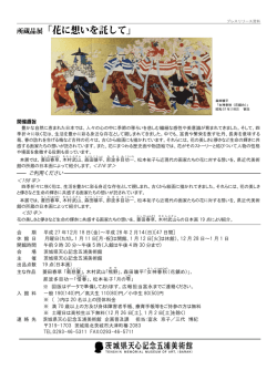 ＜158 字＞ ＜50 字＞ 会 期 平成 27 年12月 18 日（金）～平成 28 年 2