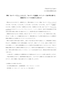 虫コナーズプレートタイプ - KINCHO 大日本除虫菊株式会社