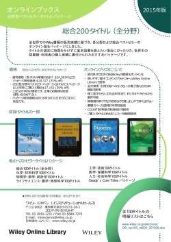オンラインブックス 総合200タイトル（全分野）