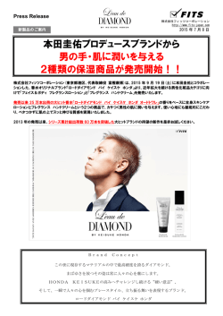 ロードダイアモンド バイ ケイスケ ホンダ