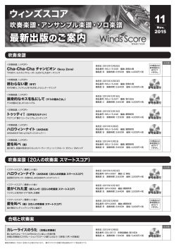 最新出版のご案内 - ウィンズスコア