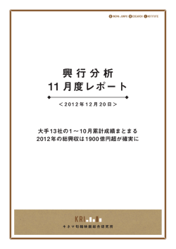 興行分析 9月度.indd