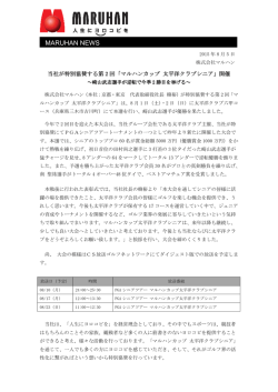 リリース全文(PDF：824.5 KB)