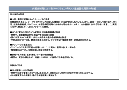 内閣法制局におけるワークライフバランス推進強化月間の取組（平成27