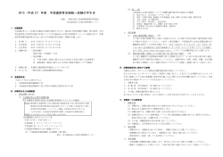 2015（平成 27）年度 手話通訳者全国統一試験の手引き