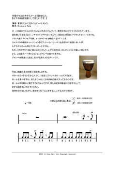 中級クラスの方からメール頂きました。 【以下の楽曲を譜にして欲しいです