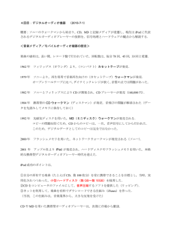 講義ノート