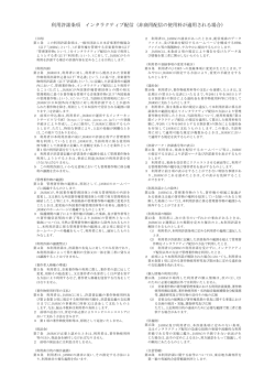 許諾書 - doratomo.jp