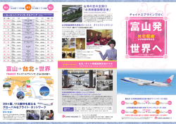 29ヶ国、ーー5都市を超える舞
