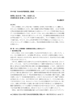 世間と自分の「枠」を超える 夫婦別姓を目指した母のもとで