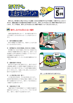 徐行とは、車が直ちに停止できるような速度（おおむね時速