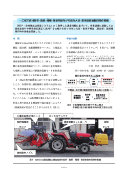 一工程で資材散布・施肥・播種・除草剤散布が可能な大豆・麦用速度連動