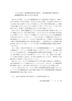 子どもの新たな医療費助成制度を創設し、国民健康保険の