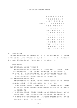 - 1 - もうかる漁業創設支援事業実施要領 20 水管第 290 6号 平 成 2 1