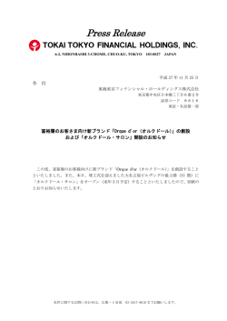 「Orque d`or（オルクドール）」の創設 および
