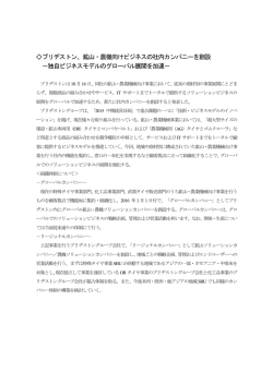 ブリヂストン、鉱山・農機向けビジネスの社内カンパニーを創設 －独自