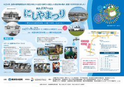 創設 年記念