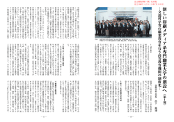 （仮称）の創設へ富士精版印刷株式会社社内報「富士