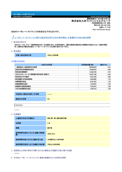 株式会社九州フィナンシャルグループ