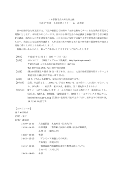日本伝熱学会九州支部主催 平成 27 年度 九州伝熱セミナー