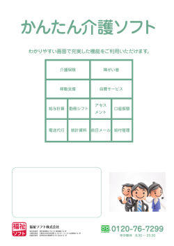 詳しくはこちらのパンフレットをご覧ください
