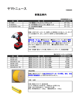 耐油ソフトエアーホース 8.5×20M 13,160 品 番 品 名 標準価格(税抜