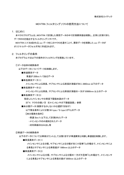 フィルタリングソフトの使用方法：PDF形式