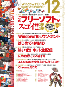 フリーソフトが