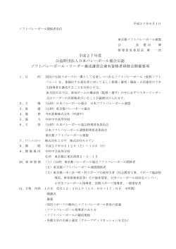 2015年度リーダー研修会のご案内