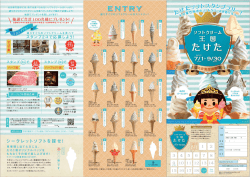 トクー - - 竹田市観光ツーリズム協会