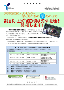「横浜市公園指定管理者連絡会」（以下「連絡会」という