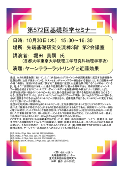 詳細情報はこちら - 先端基礎研究センター