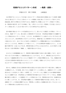 講演要旨