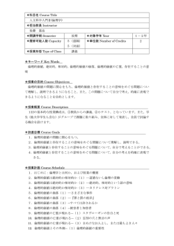 人文科学入門Ⅱ（倫理学）