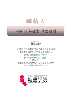 募集要項・出願手続･入学手続の詳細はこちら